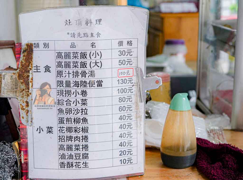 大橋頭美食｜灶頂原汁排骨湯高麗菜 延三夜市飯排骨湯，米其林必比登推薦 @冰淇淋貓的軟爛生活