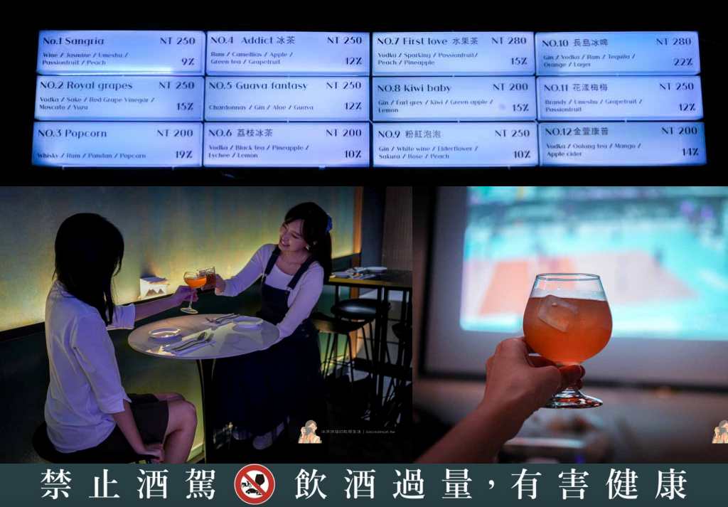 ADDICT沉癮餐酒館｜中山站餐酒館推薦，創意料理結合質感調酒，氛圍舒服聚餐優選 @冰淇淋貓的軟爛生活