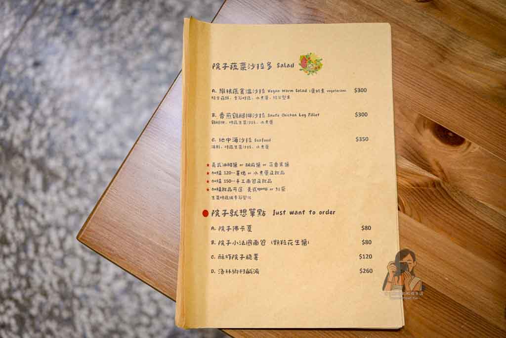 願籽院子｜北投森林系老宅咖啡廳，手作麵包早午餐甜點推薦 @冰淇淋貓的軟爛生活