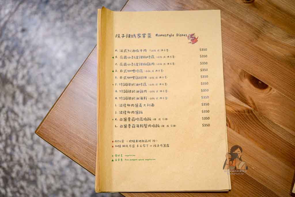 願籽院子｜北投森林系老宅咖啡廳，手作麵包早午餐甜點推薦 @冰淇淋貓的軟爛生活