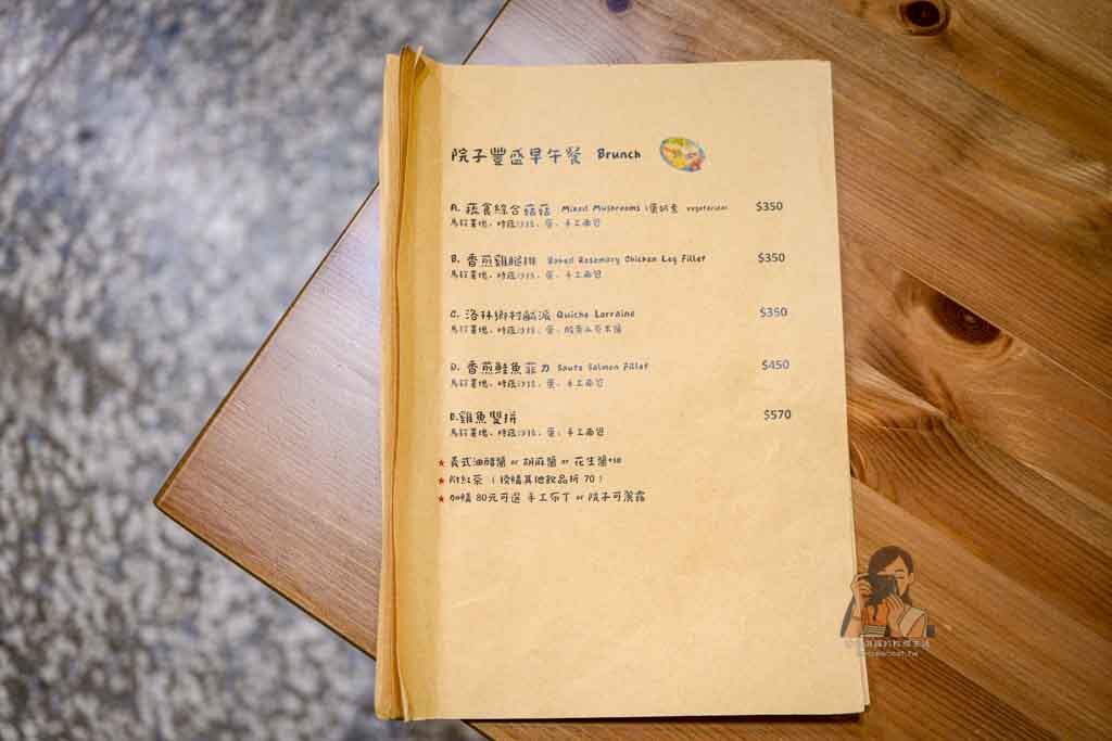 願籽院子｜北投森林系老宅咖啡廳，手作麵包早午餐甜點推薦 @冰淇淋貓的軟爛生活