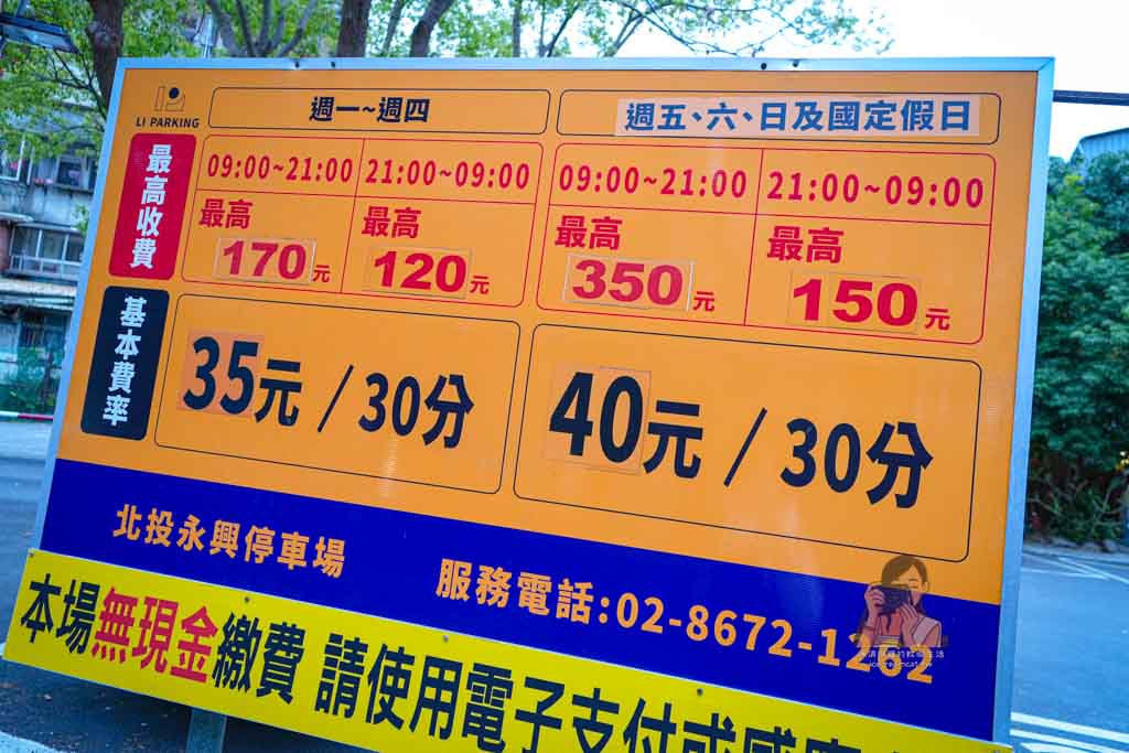 願籽院子｜北投森林系老宅咖啡廳，手作麵包早午餐甜點推薦 @冰淇淋貓的軟爛生活