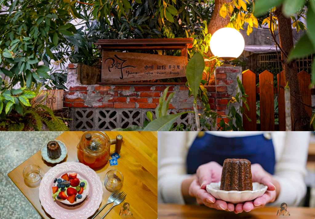 願籽院子｜北投森林系老宅咖啡廳，手作麵包早午餐甜點推薦 @冰淇淋貓的軟爛生活