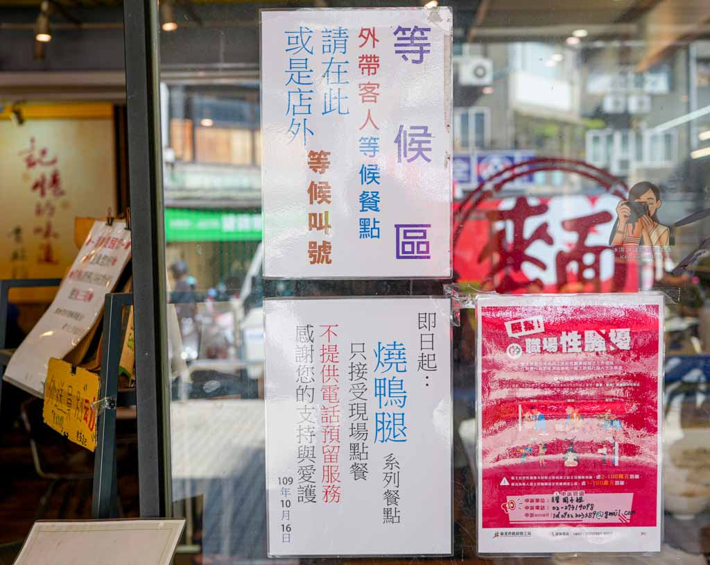 【忠孝復興美食】老友記粥麵飯館菜單必點鴨腿飯，台北東區燒臘餐廳 @冰淇淋貓的軟爛生活