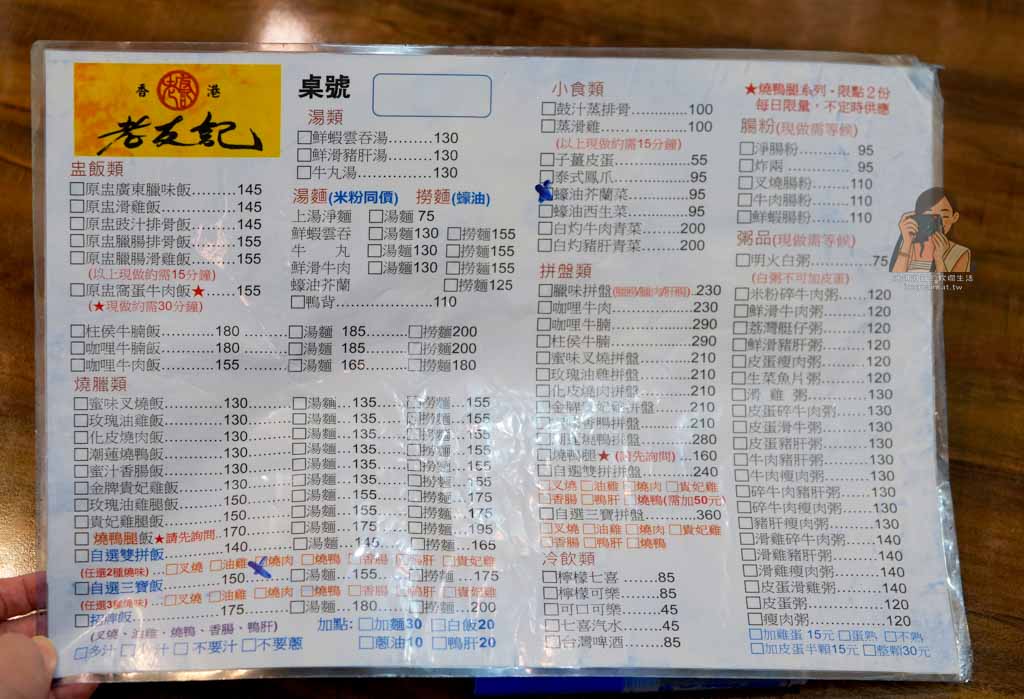 【忠孝復興美食】老友記粥麵飯館菜單必點鴨腿飯，台北東區燒臘餐廳 @冰淇淋貓的軟爛生活