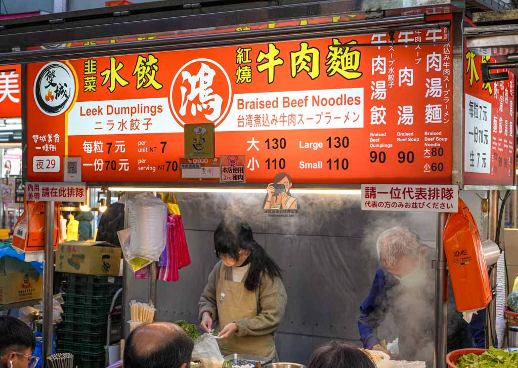 【鴻記水餃牛肉麵】晴光市場水餃推薦,雙城街夜市宵夜美食,日韓觀光客也愛 @冰淇淋貓的軟爛生活 【鴻記水餃牛肉麵】晴光市場水餃推薦,雙城街夜市宵夜美食,日韓觀光客也愛 @冰淇淋貓的軟爛生活