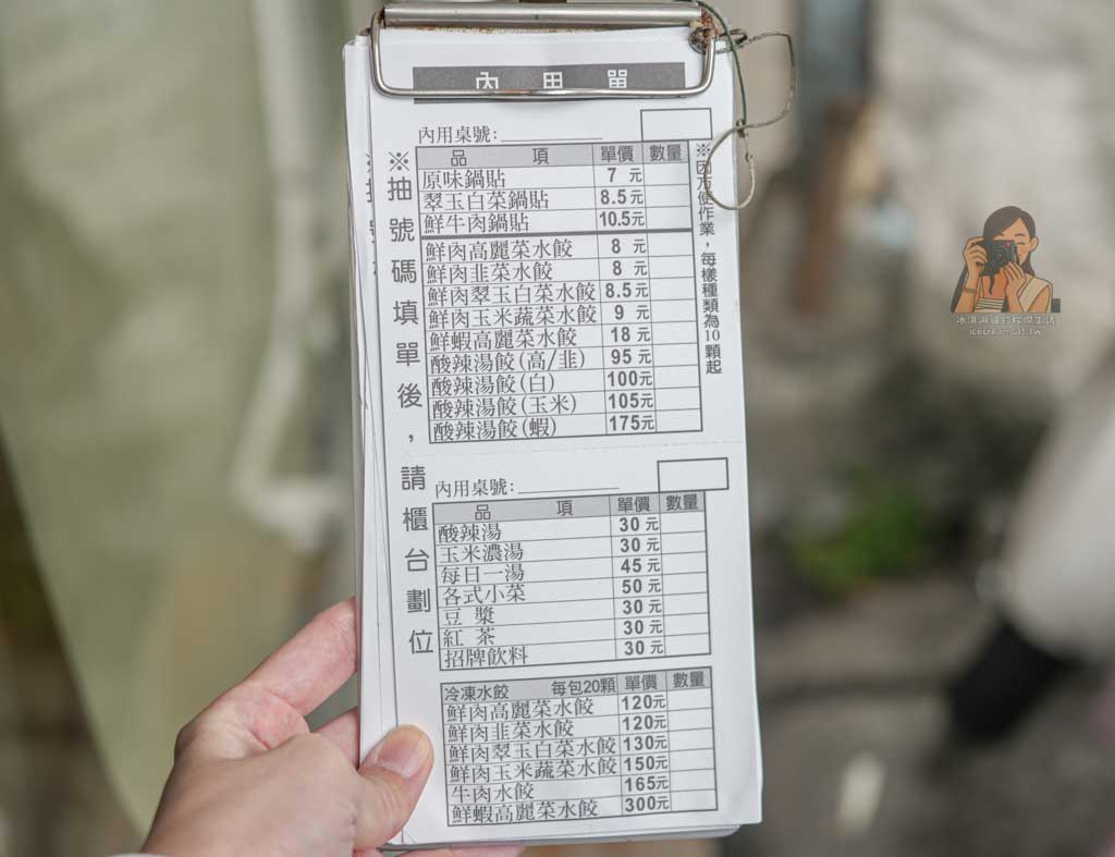 【士林美食】及品鍋貼水餃專賣店 士林排隊鍋貼水餃 新光醫院附近美食 @冰淇淋貓的軟爛生活