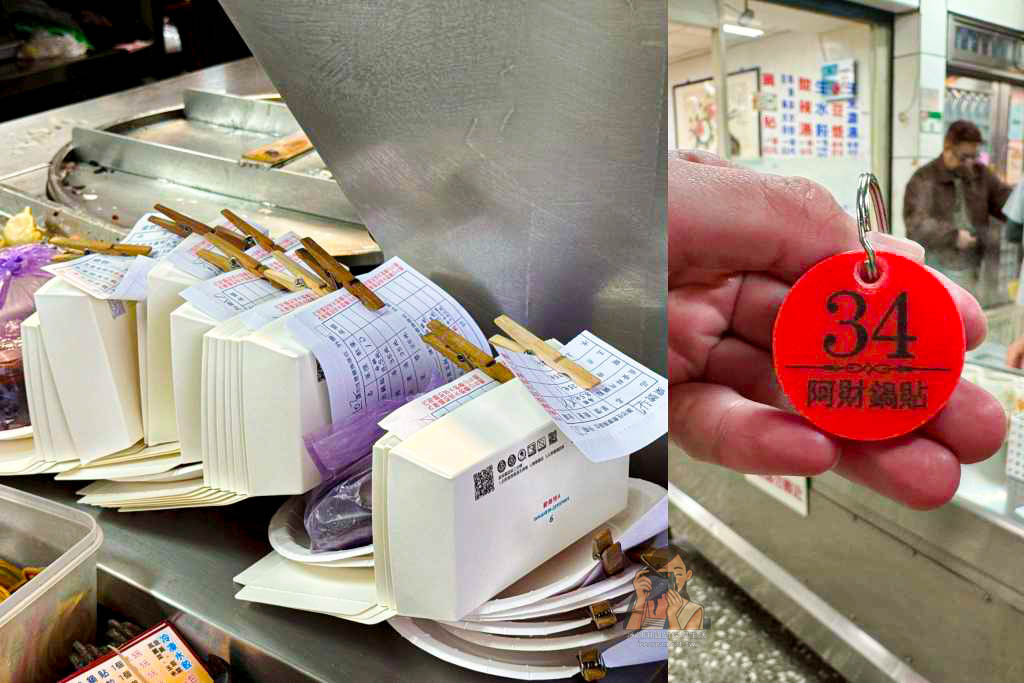 【石牌美食】阿財鍋貼水餃專賣店 北投裕民一路鍋貼推薦，榮總附近必吃小吃 @冰淇淋貓的軟爛生活