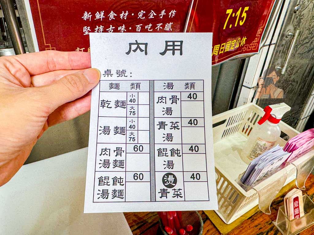 大同區迪化街美食老麵店｜台北延平北路老麵店菜單 四醬麵必吃70年老店 @冰淇淋貓的軟爛生活