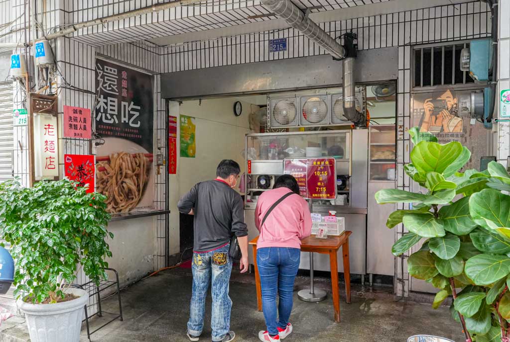 大同區迪化街美食老麵店|台北延平北路老麵店菜單 四醬麵必吃70年老店 @冰淇淋貓的軟爛生活 大同區迪化街美食老麵店|台北延平北路老麵店菜單 四醬麵必吃70年老店 @冰淇淋貓的軟爛生活