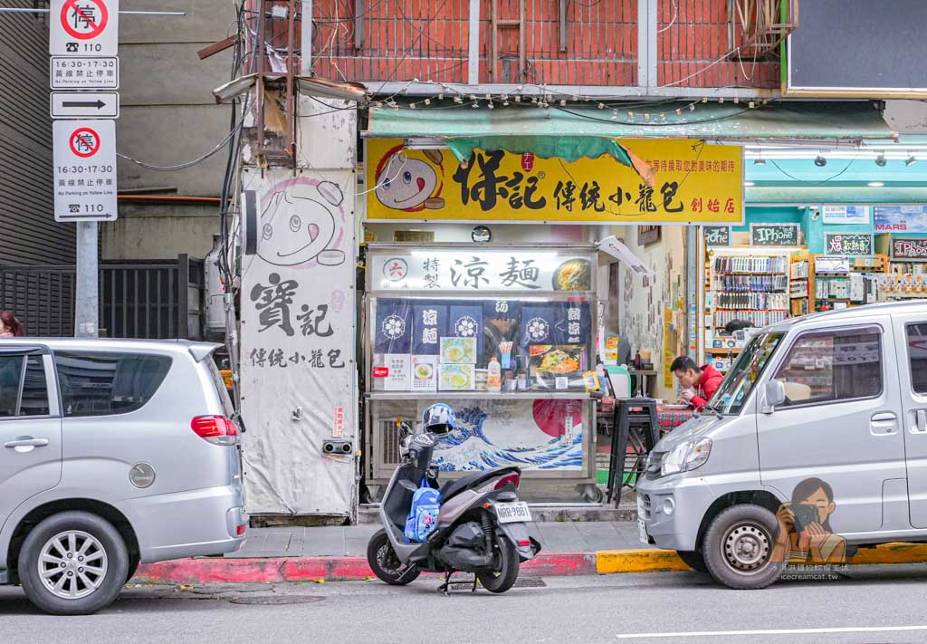【大橋頭美食】保記小籠包創始店 延三夜市小籠包推薦，政商名流的愛店 @冰淇淋貓的軟爛生活
