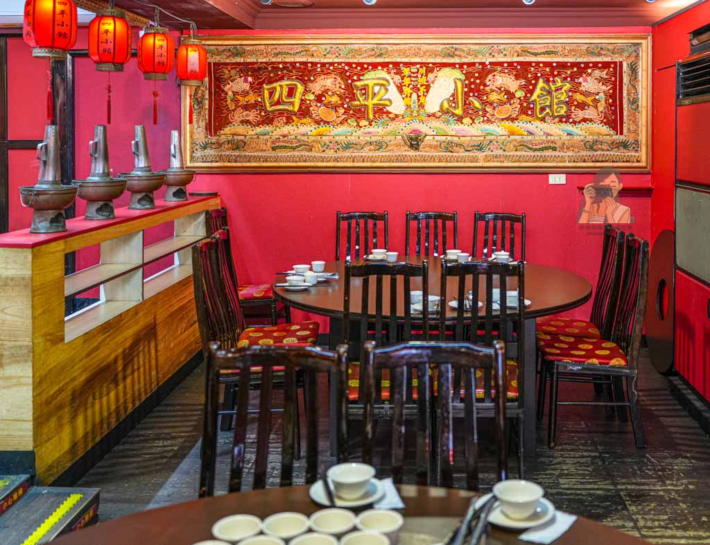 【松江南京美食】四平小館台北酸菜白肉鍋必吃，中山區四平街老字號餐廳推薦 @冰淇淋貓的軟爛生活