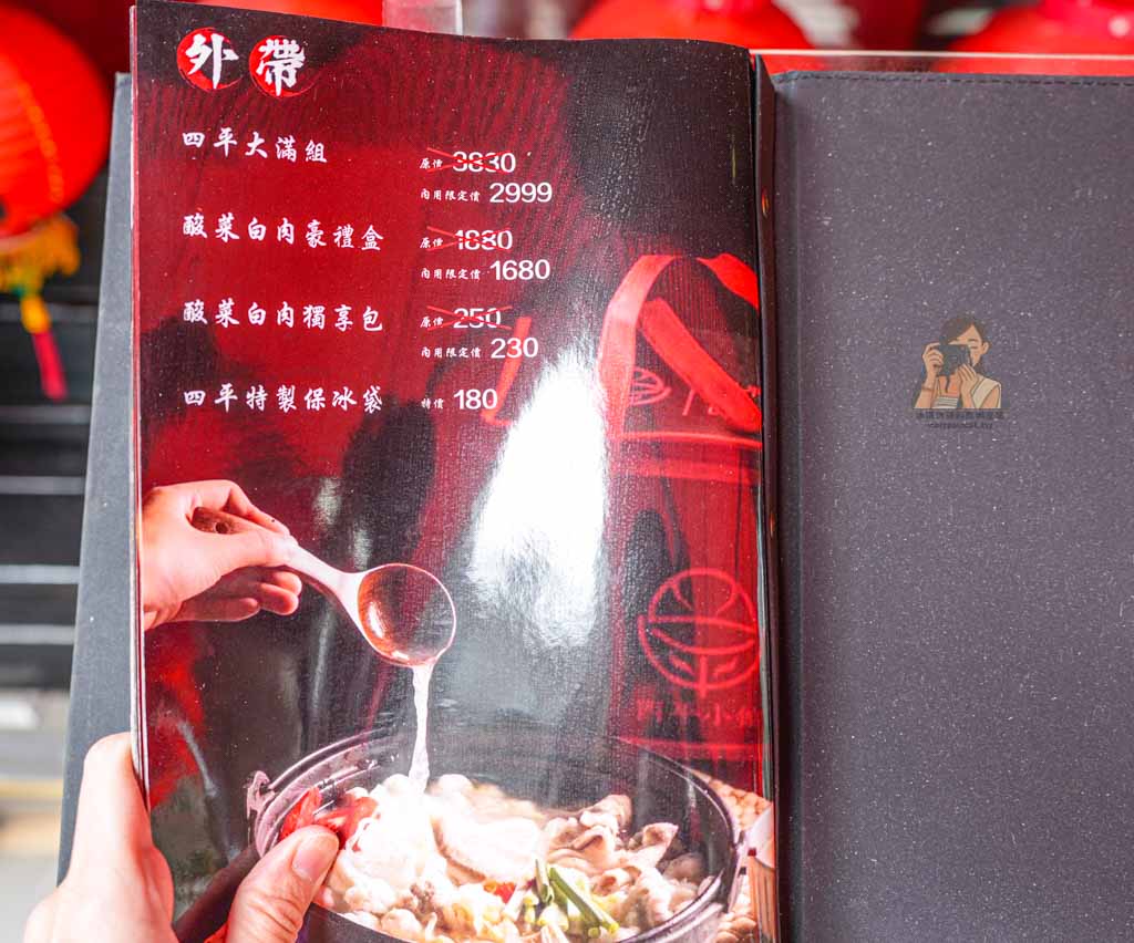 【松江南京美食】四平小館台北酸菜白肉鍋必吃，中山區四平街老字號餐廳推薦 @冰淇淋貓的軟爛生活