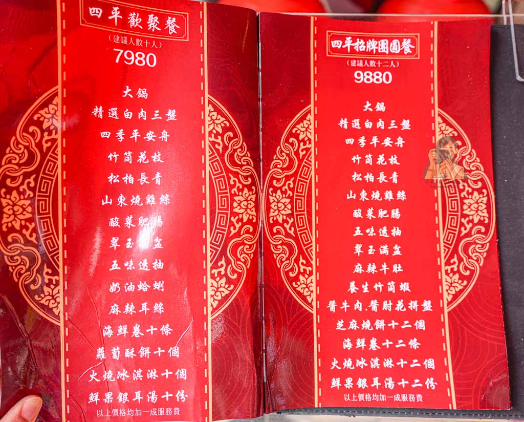 【松江南京美食】四平小館台北酸菜白肉鍋必吃，中山區四平街老字號餐廳推薦 @冰淇淋貓的軟爛生活