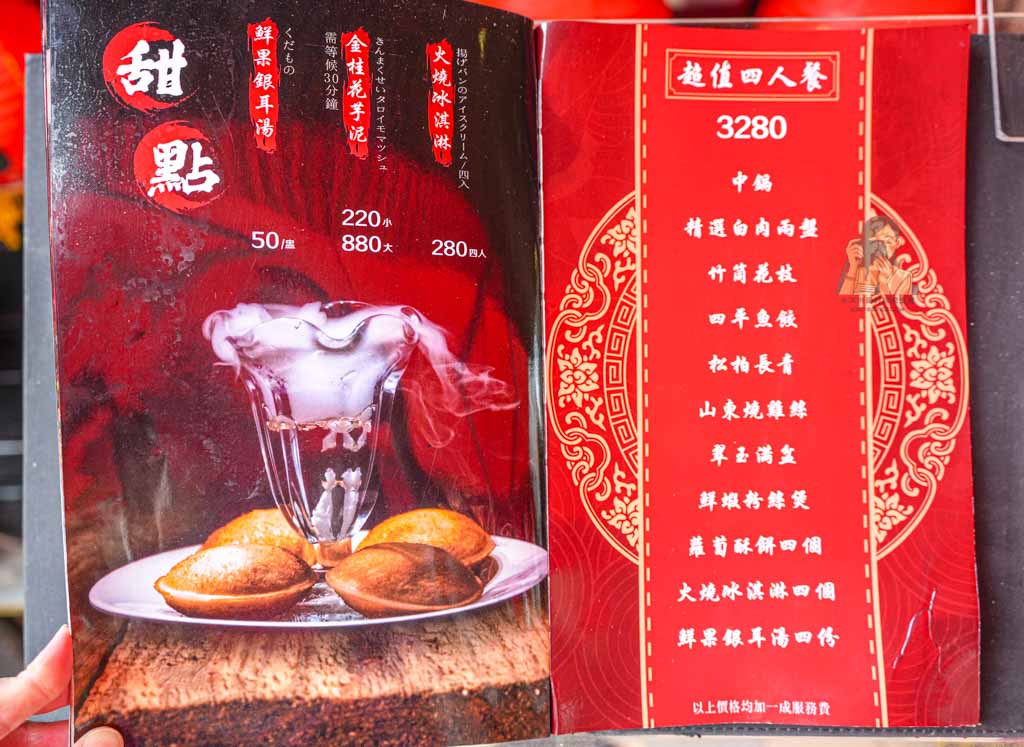 【松江南京美食】四平小館台北酸菜白肉鍋必吃，中山區四平街老字號餐廳推薦 @冰淇淋貓的軟爛生活