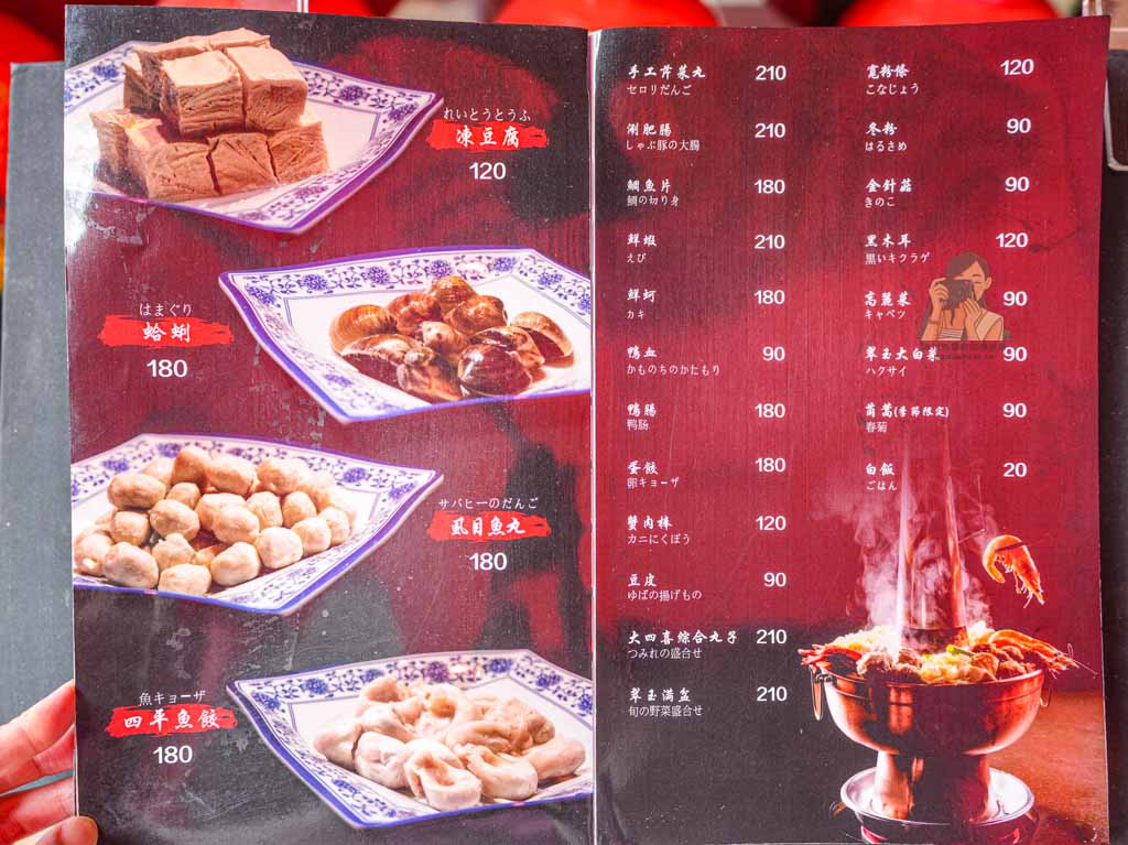 【松江南京美食】四平小館台北酸菜白肉鍋必吃，中山區四平街老字號餐廳推薦 @冰淇淋貓的軟爛生活