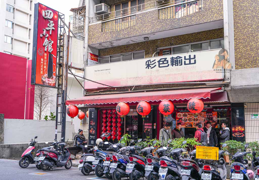 【松江南京美食】四平小館台北酸菜白肉鍋必吃，中山區四平街老字號餐廳推薦 @冰淇淋貓的軟爛生活