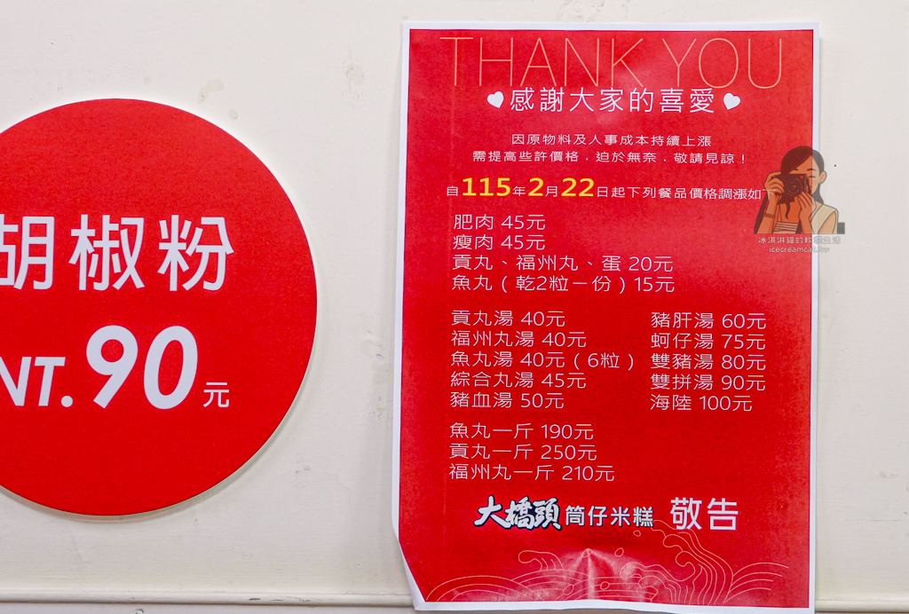 【大橋頭美食】大橋頭筒仔米糕 延三夜市必吃小吃，大同區米其林必比登推薦 @冰淇淋貓的軟爛生活