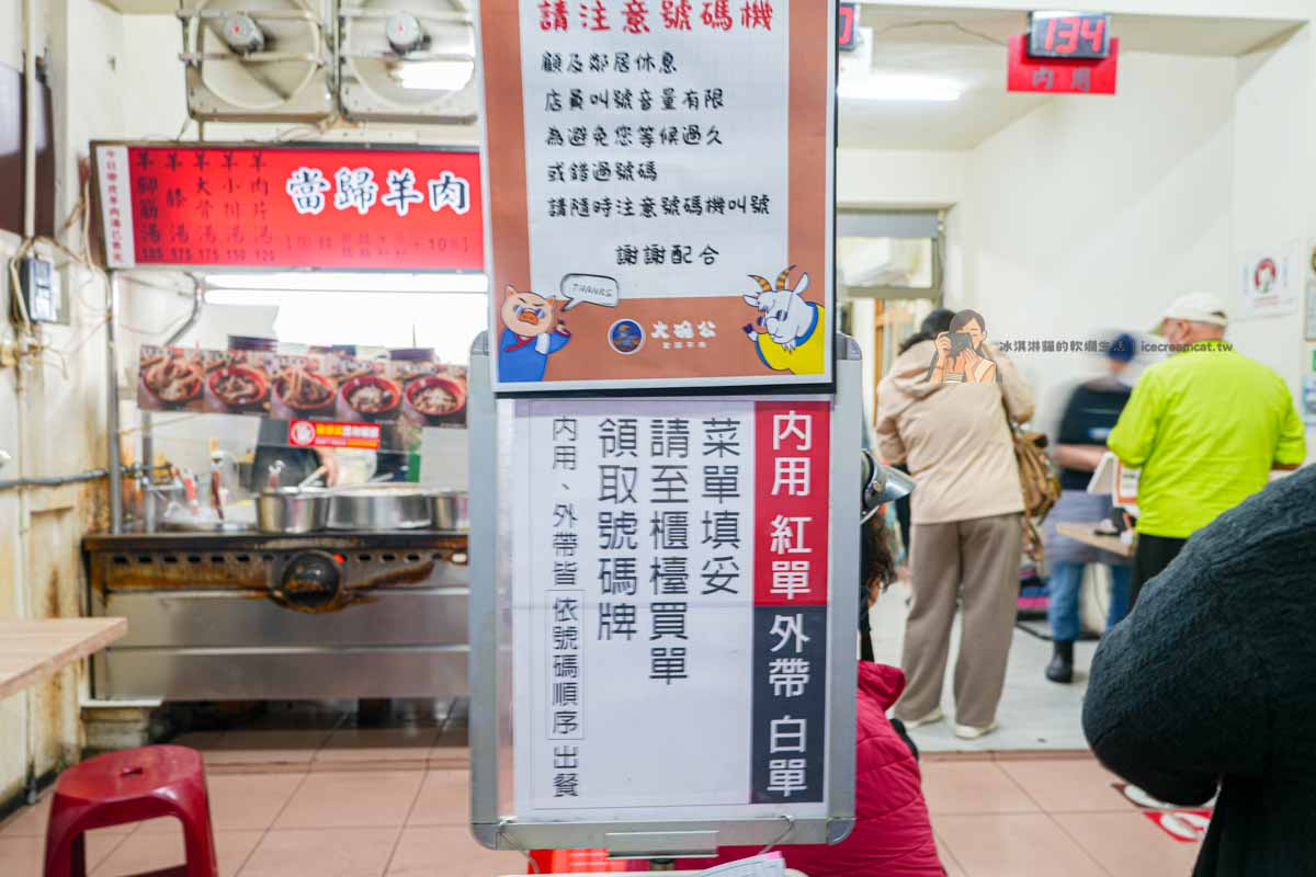 【板橋新埔美食】大碗公當歸羊肉米其林必比登,菜單必點滷肉飯+羊肉湯 @冰淇淋貓的軟爛生活 【板橋新埔美食】大碗公當歸羊肉米其林必比登,菜單必點滷肉飯+羊肉湯 @冰淇淋貓的軟爛生活