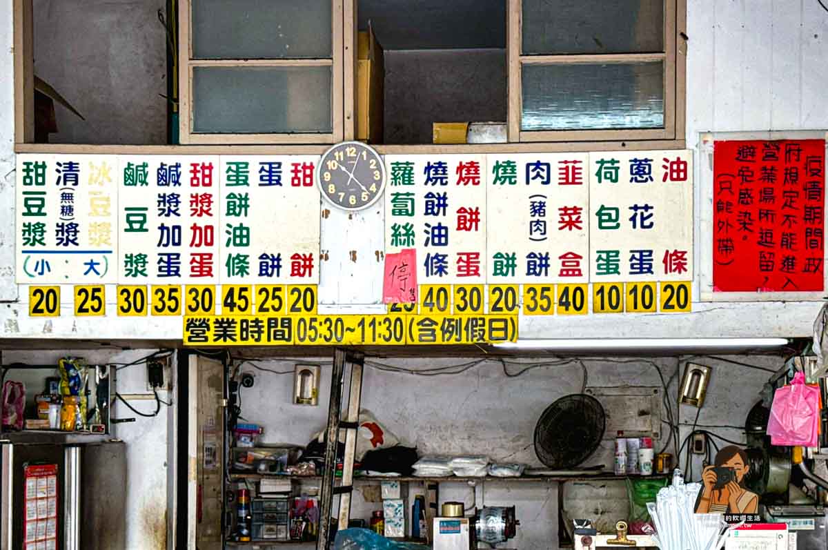 東門美食｜青島豆漿店排隊早餐，炭烤肉餅＋焦香豆漿人氣必吃（菜單） @冰淇淋貓的軟爛生活