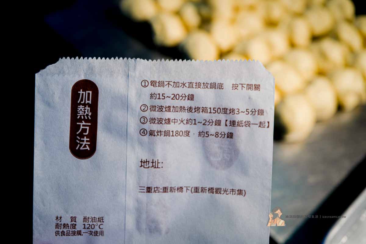 【鄭記胡椒餅】板橋江子翠美食，比老張燒餅更耐吃，起司胡椒餅必點（土城金城路原址） @冰淇淋貓的軟爛生活