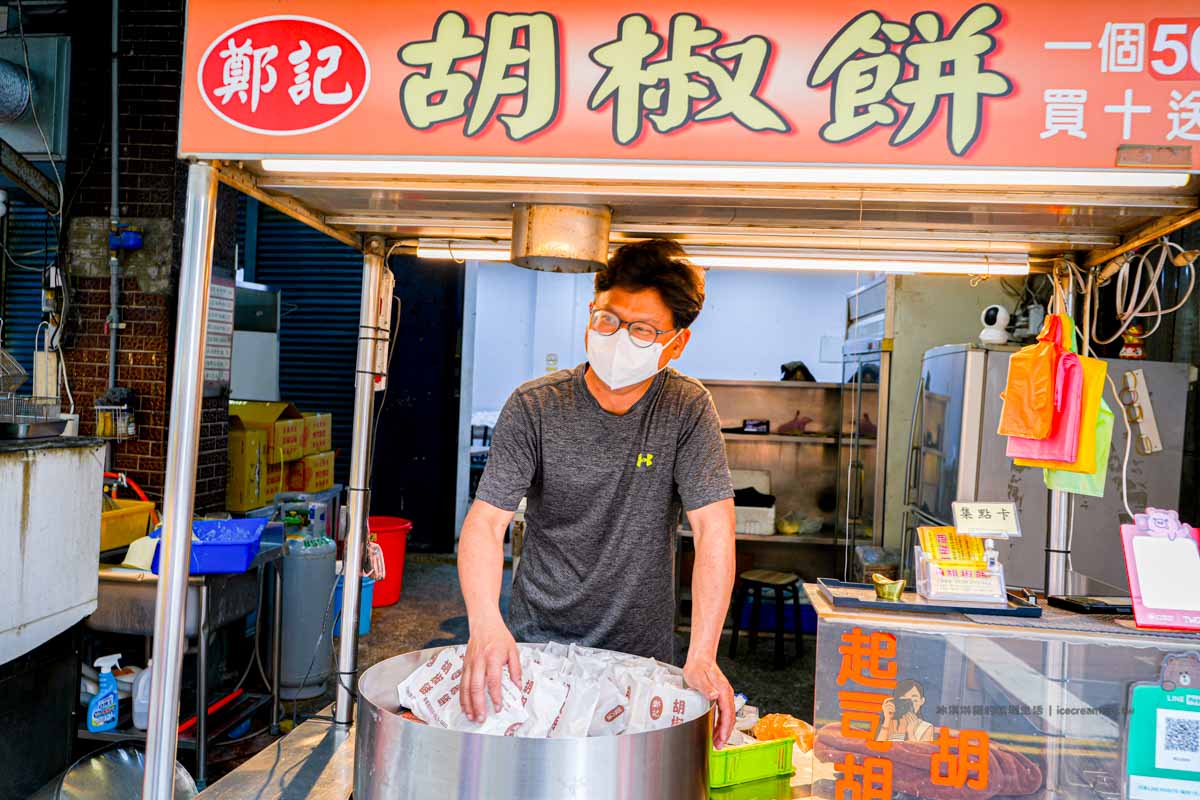 【鄭記胡椒餅】板橋江子翠美食，比老張燒餅更耐吃，起司胡椒餅必點（土城金城路原址） @冰淇淋貓的軟爛生活