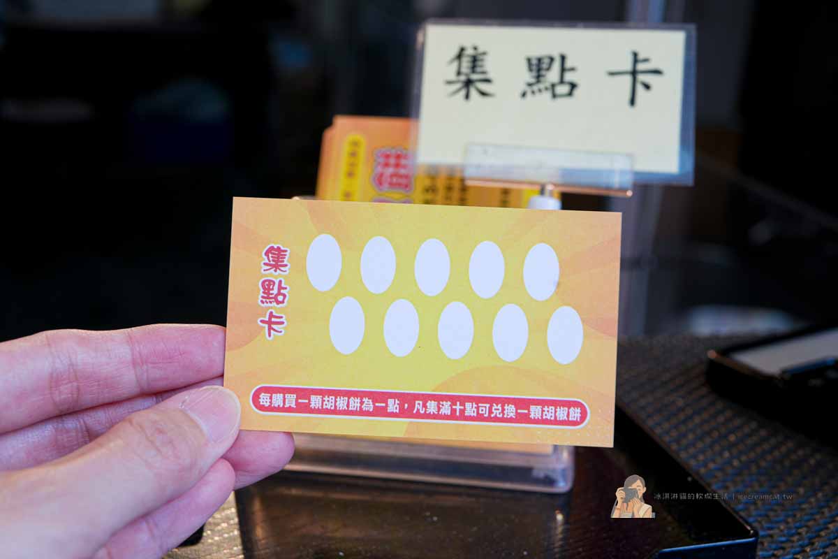 【鄭記胡椒餅】板橋江子翠美食，比老張燒餅更耐吃，起司胡椒餅必點（土城金城路原址） @冰淇淋貓的軟爛生活