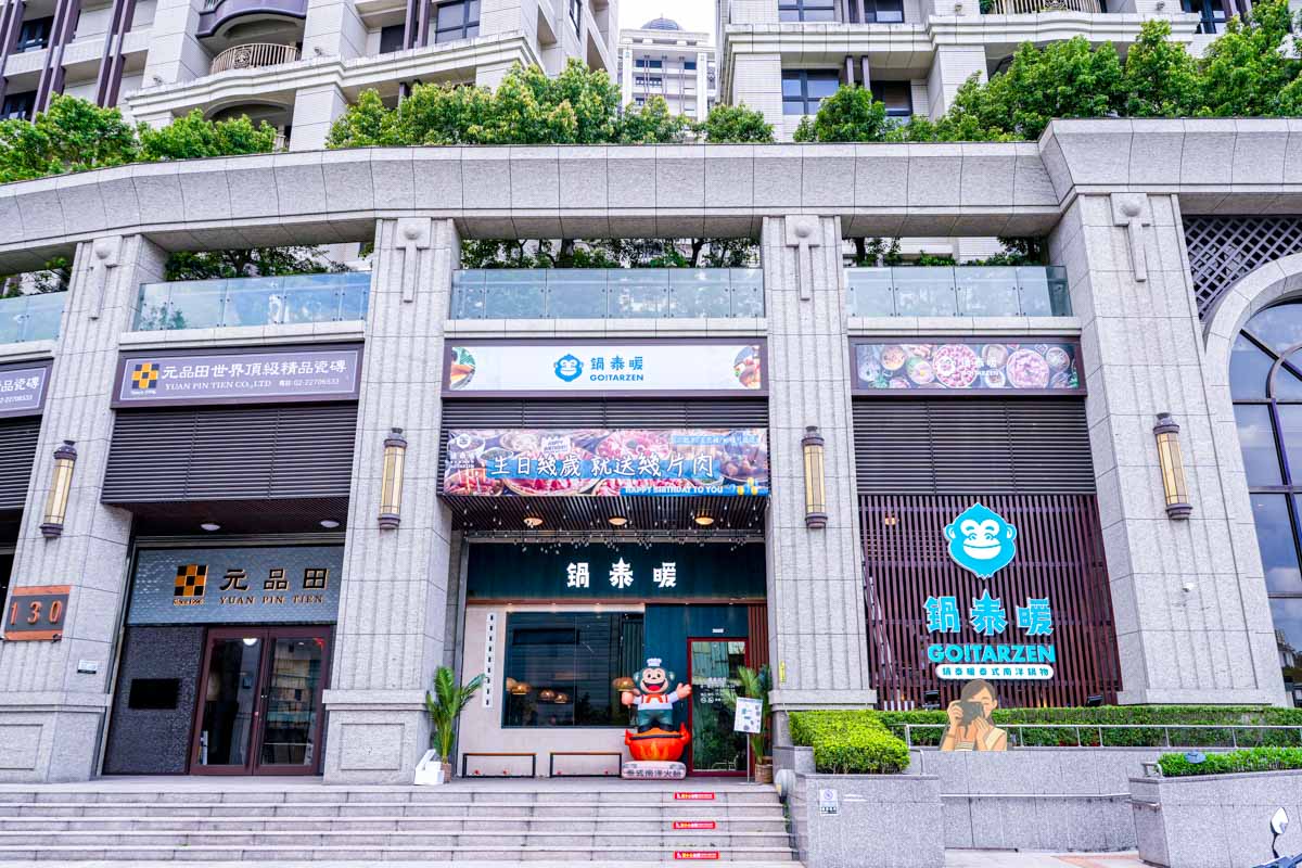 【土城美食】鍋泰暖泰式南洋火鍋推薦,親子友善素食鍋家庭聚餐優選(菜單) @冰淇淋貓的軟爛生活 【土城美食】鍋泰暖泰式南洋火鍋推薦,親子友善素食鍋家庭聚餐優選(菜單) @冰淇淋貓的軟爛生活