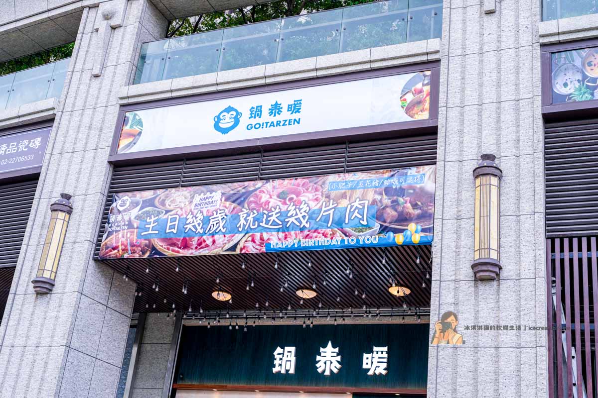 【土城美食】鍋泰暖泰式南洋火鍋推薦,親子友善素食鍋家庭聚餐優選(菜單) @冰淇淋貓的軟爛生活 【土城美食】鍋泰暖泰式南洋火鍋推薦,親子友善素食鍋家庭聚餐優選(菜單) @冰淇淋貓的軟爛生活