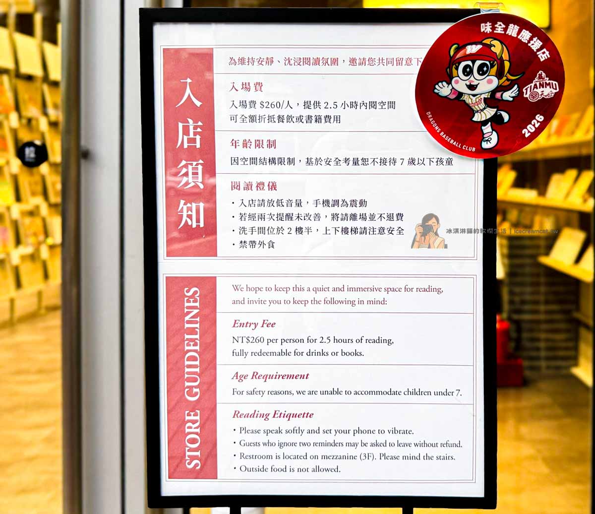 金鳳書苑｜天母書店 閱讀空間＋下午茶飲小點，療癒系閱讀空間 @冰淇淋貓的軟爛生活