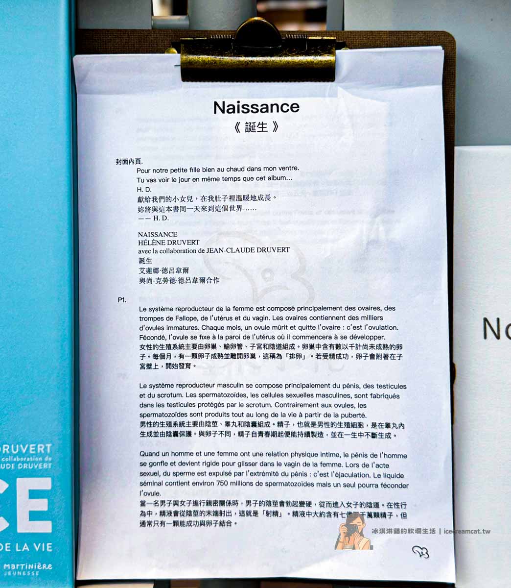 金鳳書苑｜天母書店 閱讀空間＋下午茶飲小點，療癒系閱讀空間 @冰淇淋貓的軟爛生活