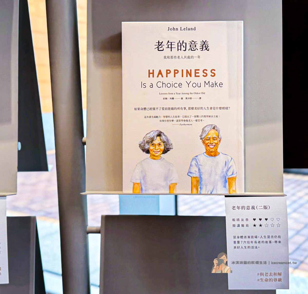 金鳳書苑｜天母書店 閱讀空間＋下午茶飲小點，療癒系閱讀空間 @冰淇淋貓的軟爛生活