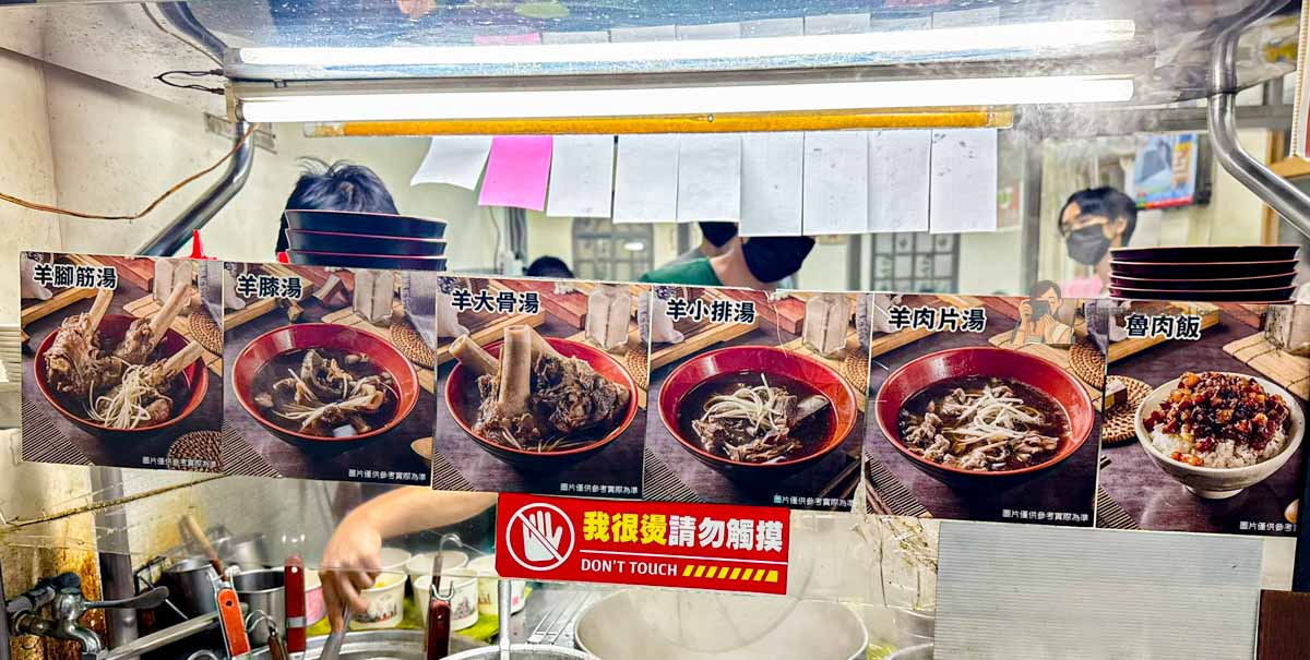 【板橋新埔美食】大碗公當歸羊肉米其林必比登,菜單必點滷肉飯+羊肉湯 @冰淇淋貓的軟爛生活 【板橋新埔美食】大碗公當歸羊肉米其林必比登,菜單必點滷肉飯+羊肉湯 @冰淇淋貓的軟爛生活