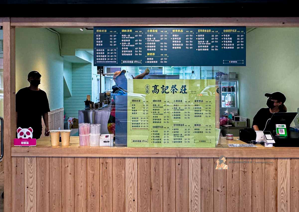 【石牌美食】高記茶莊分店5月8日開幕！北投排隊名店無憂茶必喝 @冰淇淋貓的軟爛生活