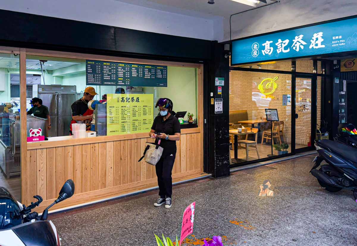 【石牌美食】高記茶莊分店5月8日開幕！北投排隊名店無憂茶必喝 @冰淇淋貓的軟爛生活