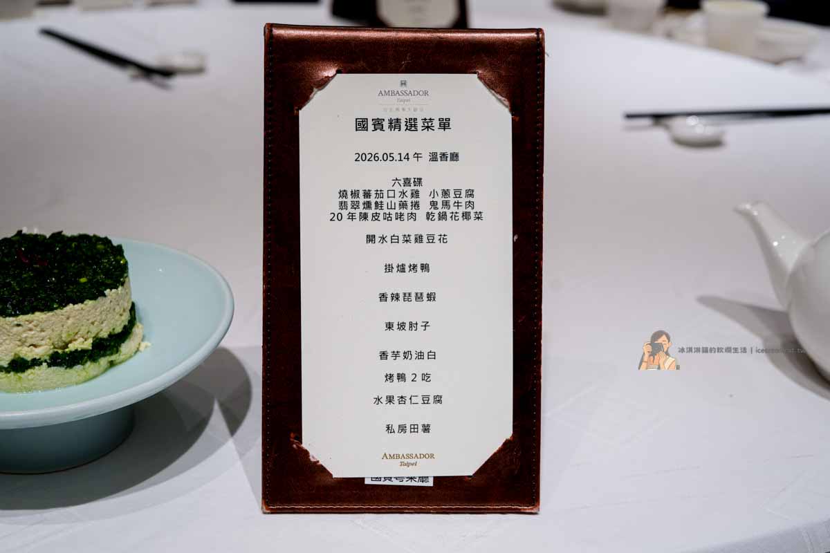 【天母美食】天母國賓中餐廳，川粵菜合菜必吃烤鴨與絲房甜薯（芝山站美食） @冰淇淋貓的軟爛生活