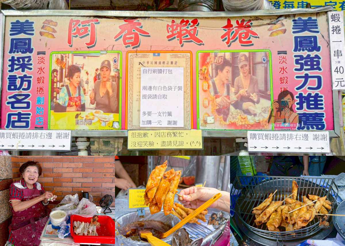 【淡水美食】淡江大橋周邊美食懶人包！淡水站、淡水老街必吃小吃餐廳（2026） @冰淇淋貓的軟爛生活
