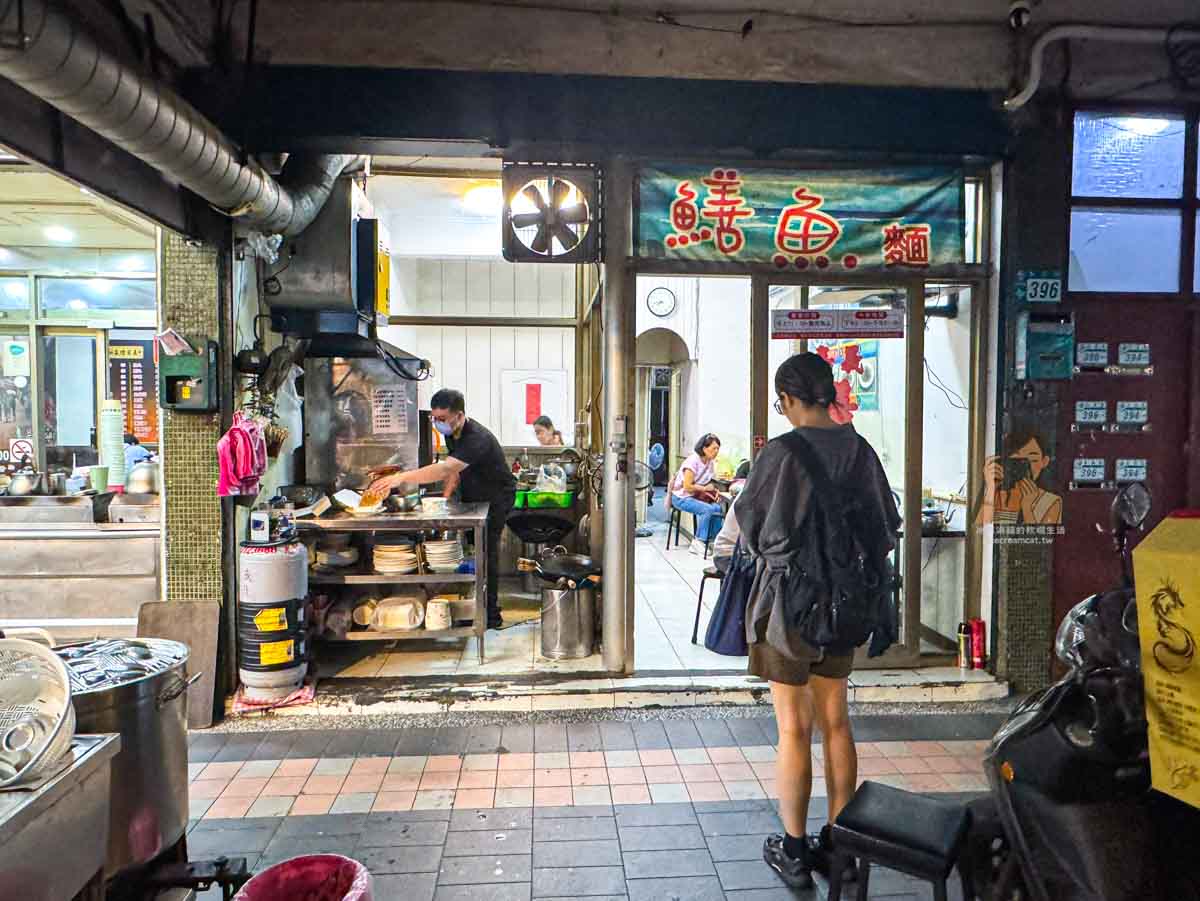 【永安市場美食】嘉義鱔魚麵，台北最強鱔魚炒麵，永和人氣台南味炒鱔魚 @冰淇淋貓的軟爛生活