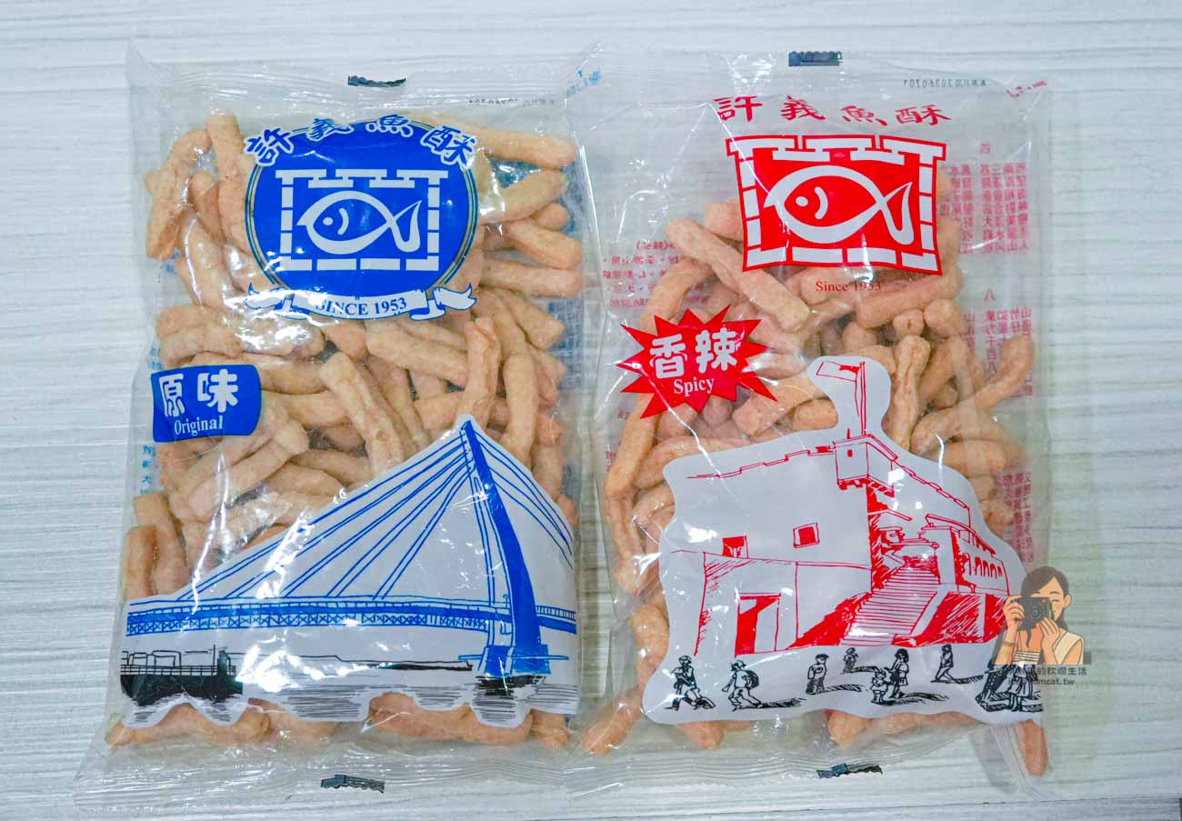 【淡水美食】許義魚酥(味香魚丸店) 淡水老街老街70年老店！魚酥伴手禮推薦 @冰淇淋貓的軟爛生活