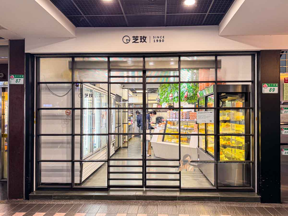 【天母美食】芝玫蛋糕店，芝山站乳酪蛋糕與起酥蛋糕推薦（菜單） @冰淇淋貓的軟爛生活