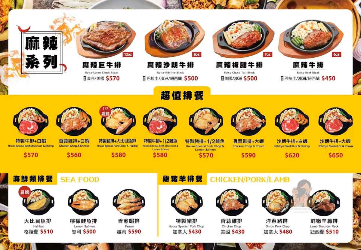 【板橋美食】貴族世家吃到飽板新店， 板橋最強平價牛排自助吧百道料理（訂位菜單） @冰淇淋貓的軟爛生活