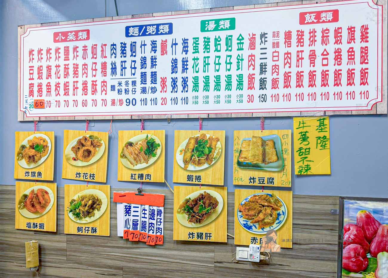 【淡水美食】五福食堂(阿明鹹粥) 淡水清水市場人氣鹹粥早餐，在地人從小吃到大 @冰淇淋貓的軟爛生活