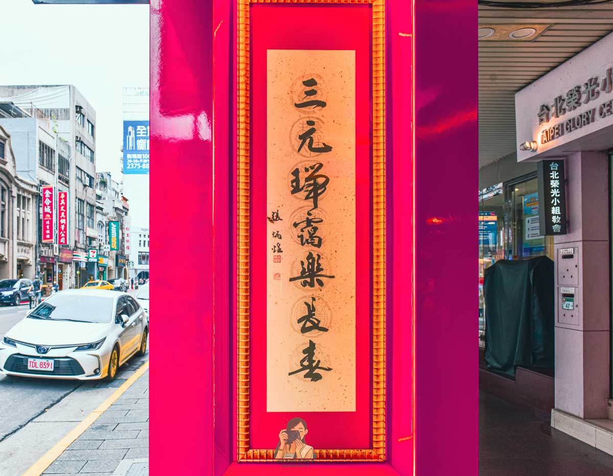 【台北美食】大三元酒樓米其林推薦烤鴨，中正區粵菜包廂餐廳，西門站聚餐首選(菜單) @冰淇淋貓的軟爛生活