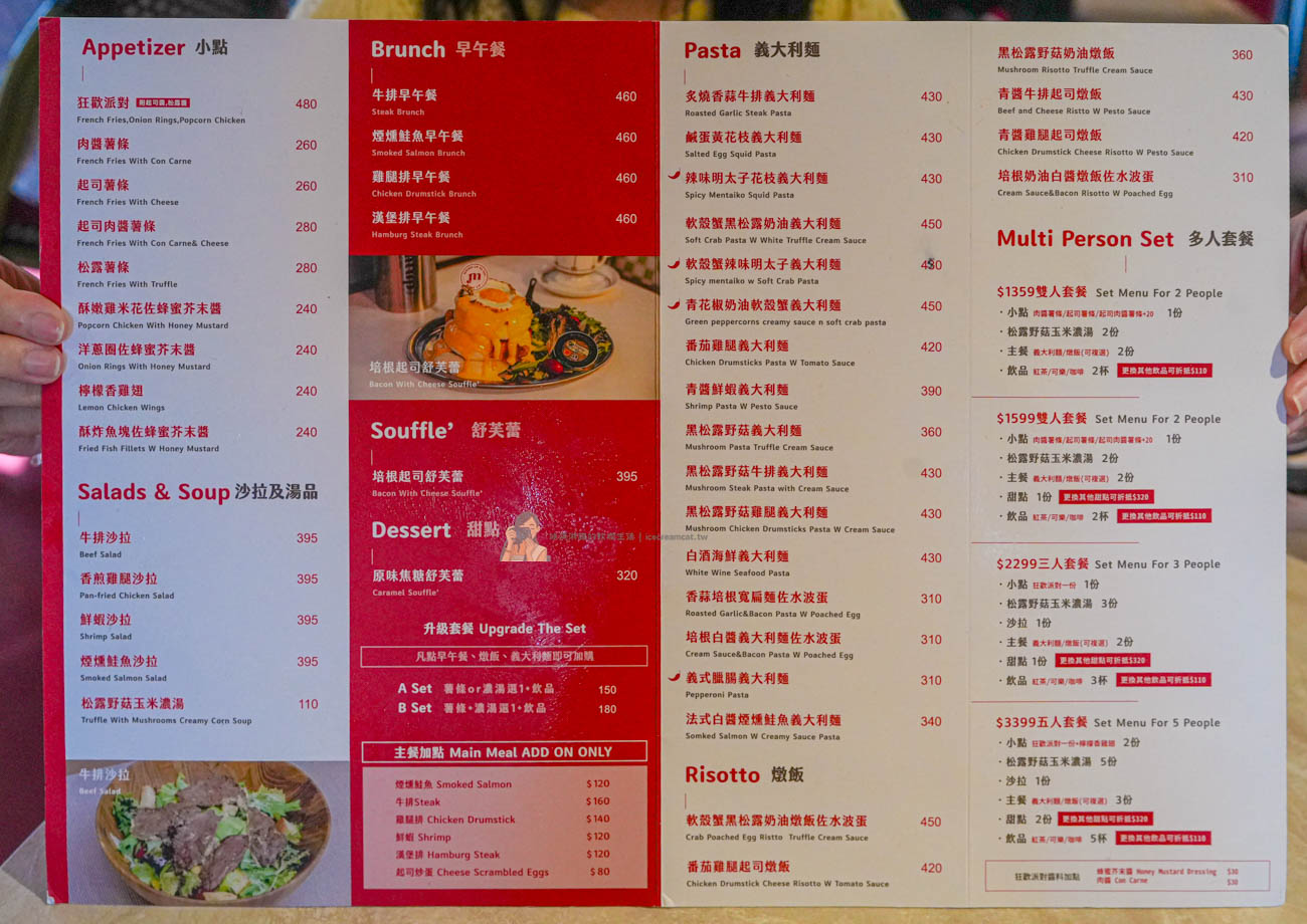 【西門町美食】Meat Up 覓晌 超美甜點義大利麵！聚餐約會人氣餐廳(菜單) @冰淇淋貓的軟爛生活