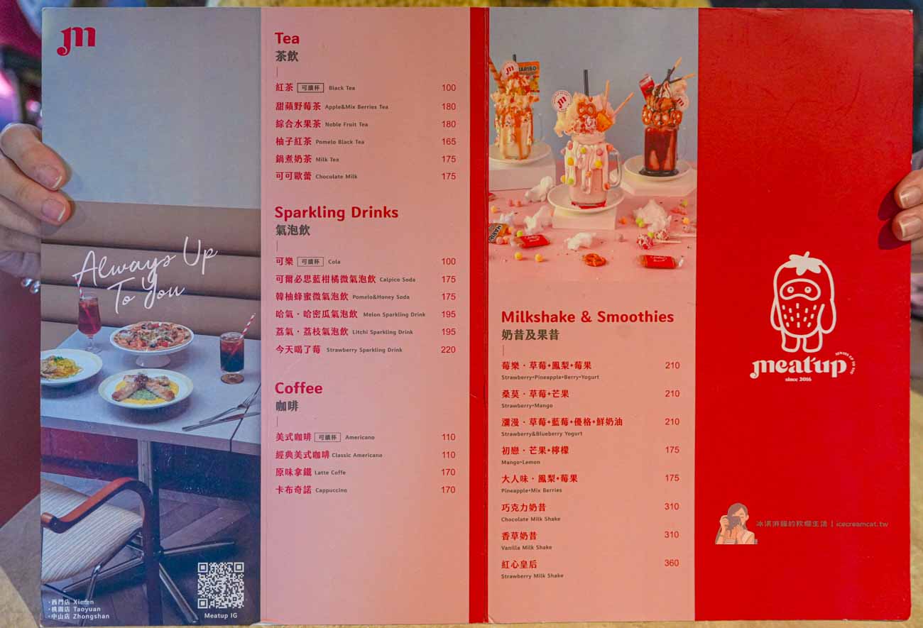 【西門町美食】Meat Up 覓晌 超美甜點義大利麵！聚餐約會人氣餐廳(菜單) @冰淇淋貓的軟爛生活