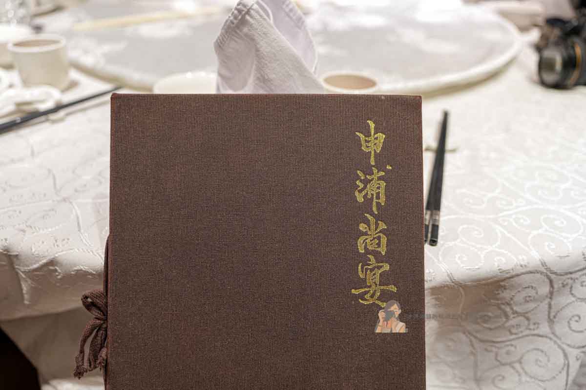 【信義安和站美食】申浦尚宴2026,台北必吃上海本幫菜餐廳,米其林推薦合菜名店 @冰淇淋貓的軟爛生活 【信義安和站美食】申浦尚宴2026,台北必吃上海本幫菜餐廳,米其林推薦合菜名店 @冰淇淋貓的軟爛生活