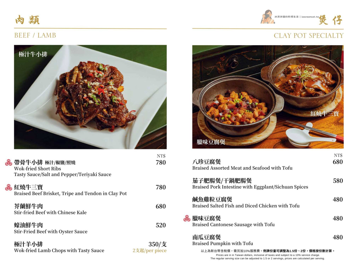 【台北美食】大三元酒樓米其林推薦烤鴨，中正區粵菜包廂餐廳，西門站聚餐首選(菜單) @冰淇淋貓的軟爛生活
