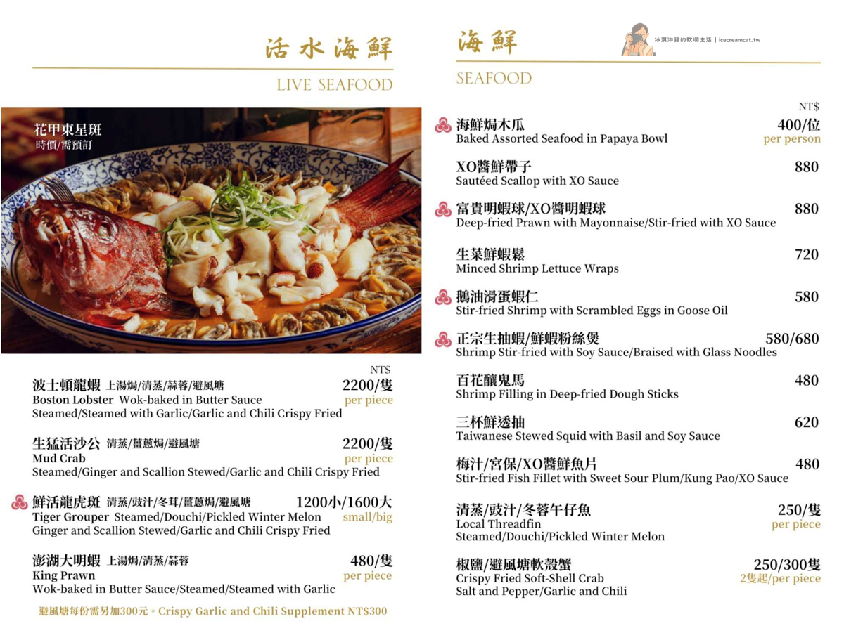 【台北美食】大三元酒樓米其林推薦烤鴨，中正區粵菜包廂餐廳，西門站聚餐首選(菜單) @冰淇淋貓的軟爛生活