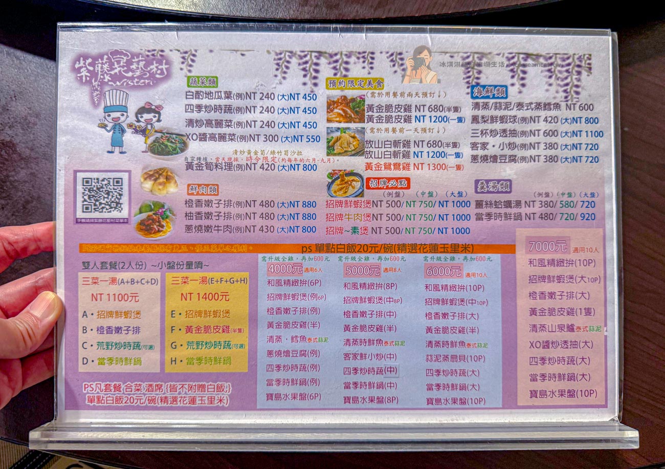【八里美食】紫藤花藝村，觀音山景觀餐廳必吃脆皮雞合菜（菜單） @冰淇淋貓的軟爛生活
