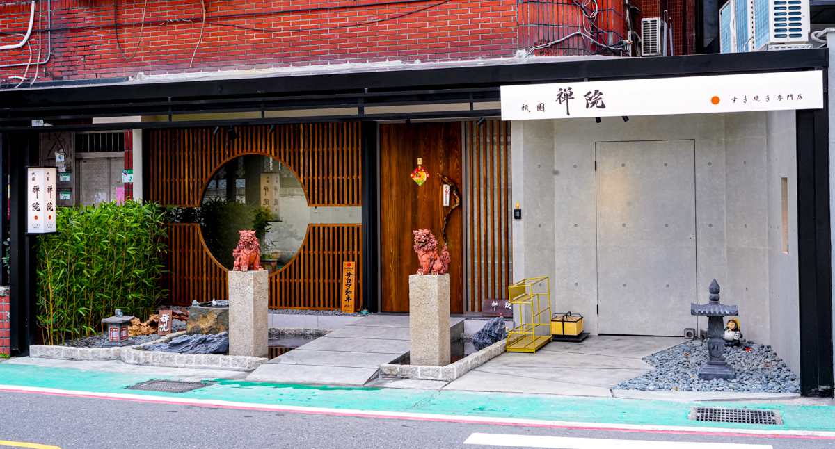 【大安美食】祇園禪院壽喜燒專門店 台北火鍋 日本料理餐廳推薦 (信義安和站美食) @冰淇淋貓的軟爛生活